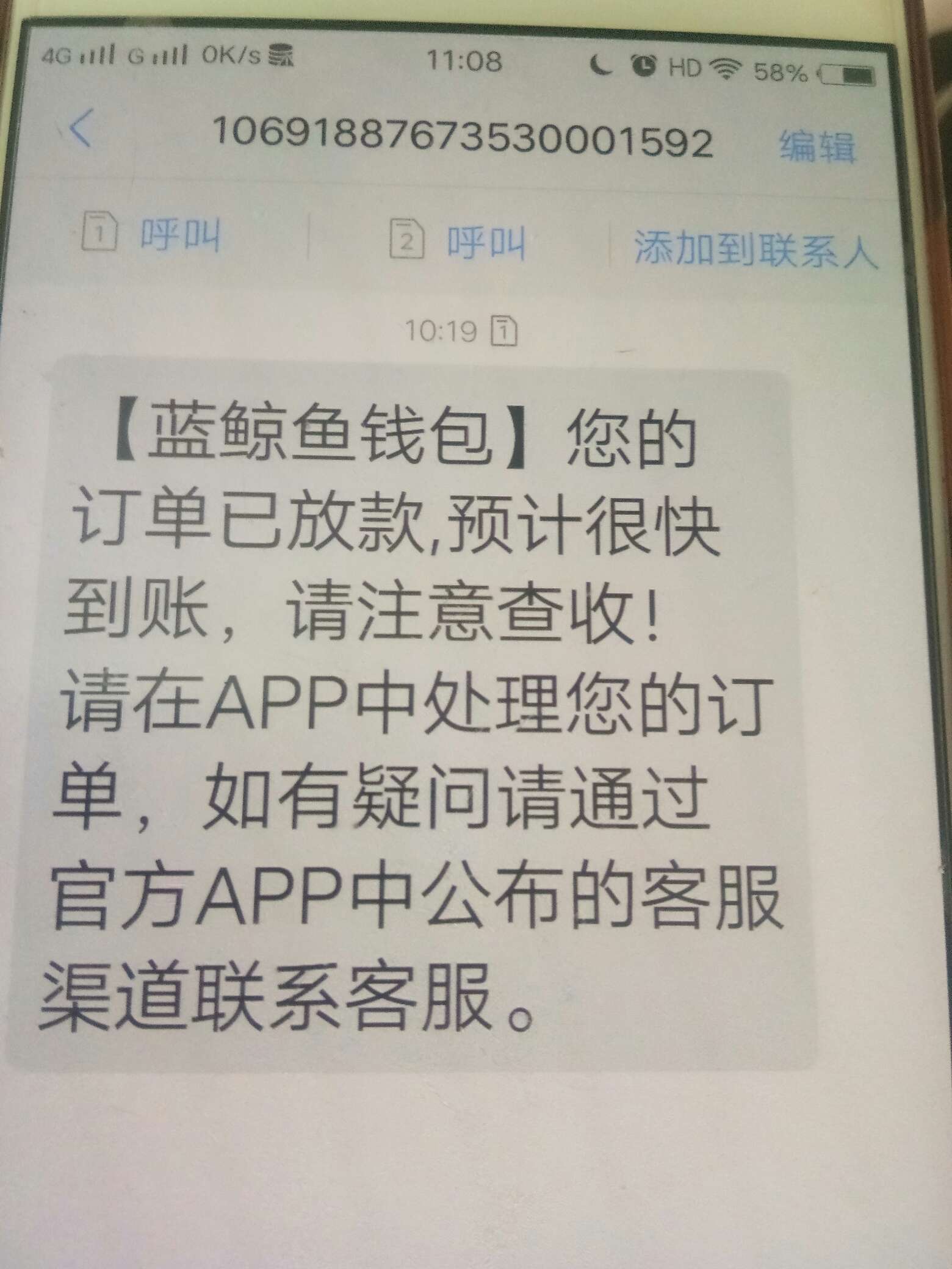老哥们，补个图，到账了


98 / 作者:假思维 / 