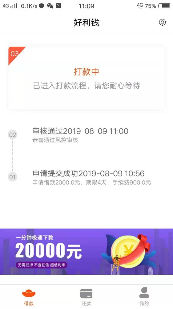 老哥们，补个图，到账了


9 / 作者:278224717 / 