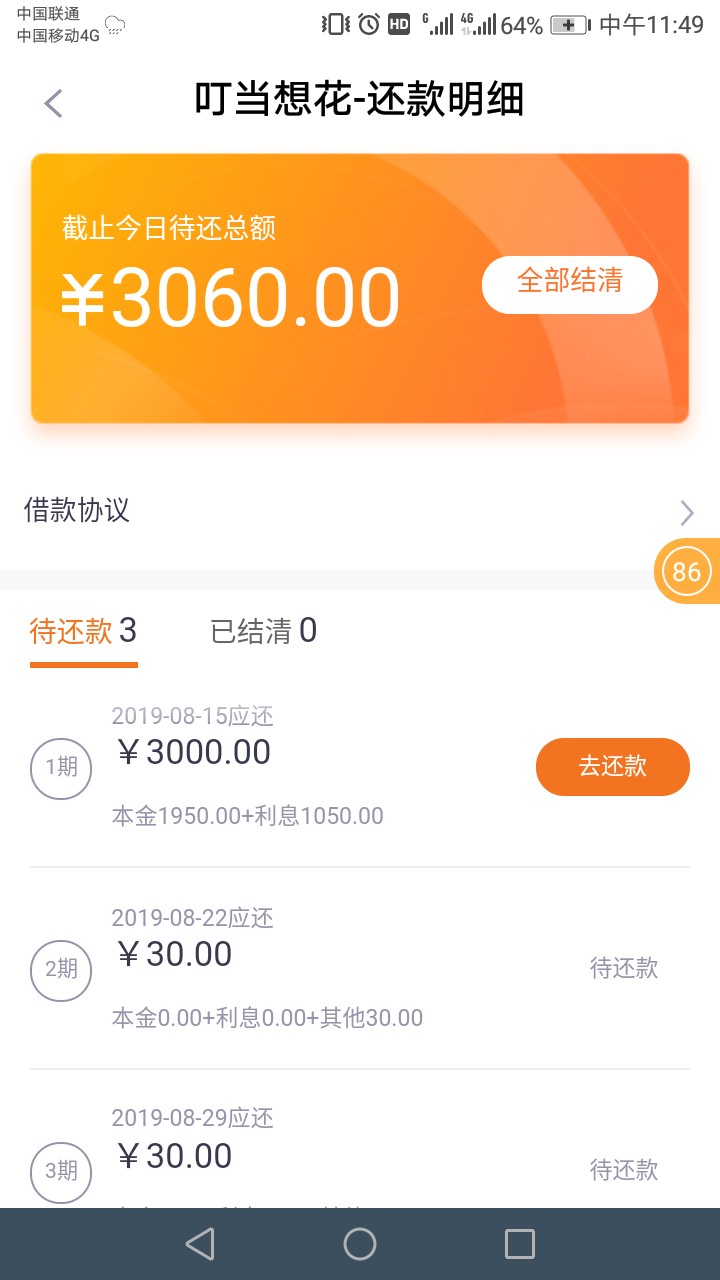 不知道是不是水，反正是过了。。。本人qz714.才十多个。信而富，你我贷，先花也有逾期44 / 作者:曹操588158 / 