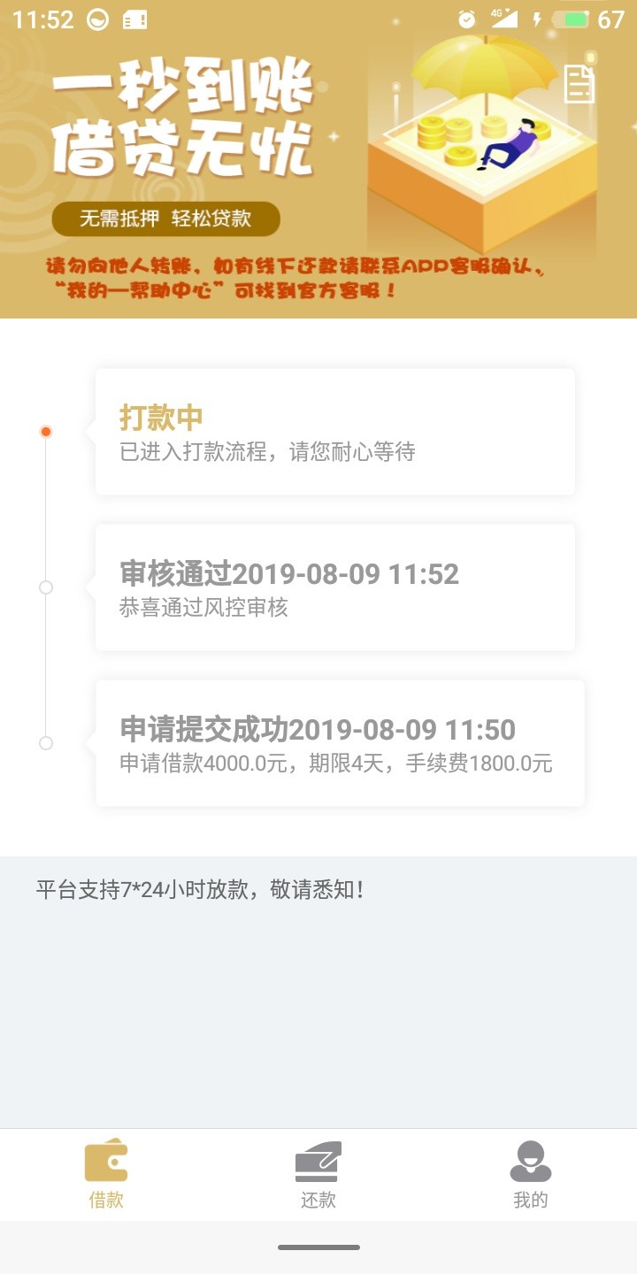哥哥们，有回访么，能到么！！！

94 / 作者:iloveyua / 