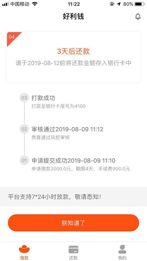 哥哥们，有回访么，能到么！！！

43 / 作者:278224717 / 