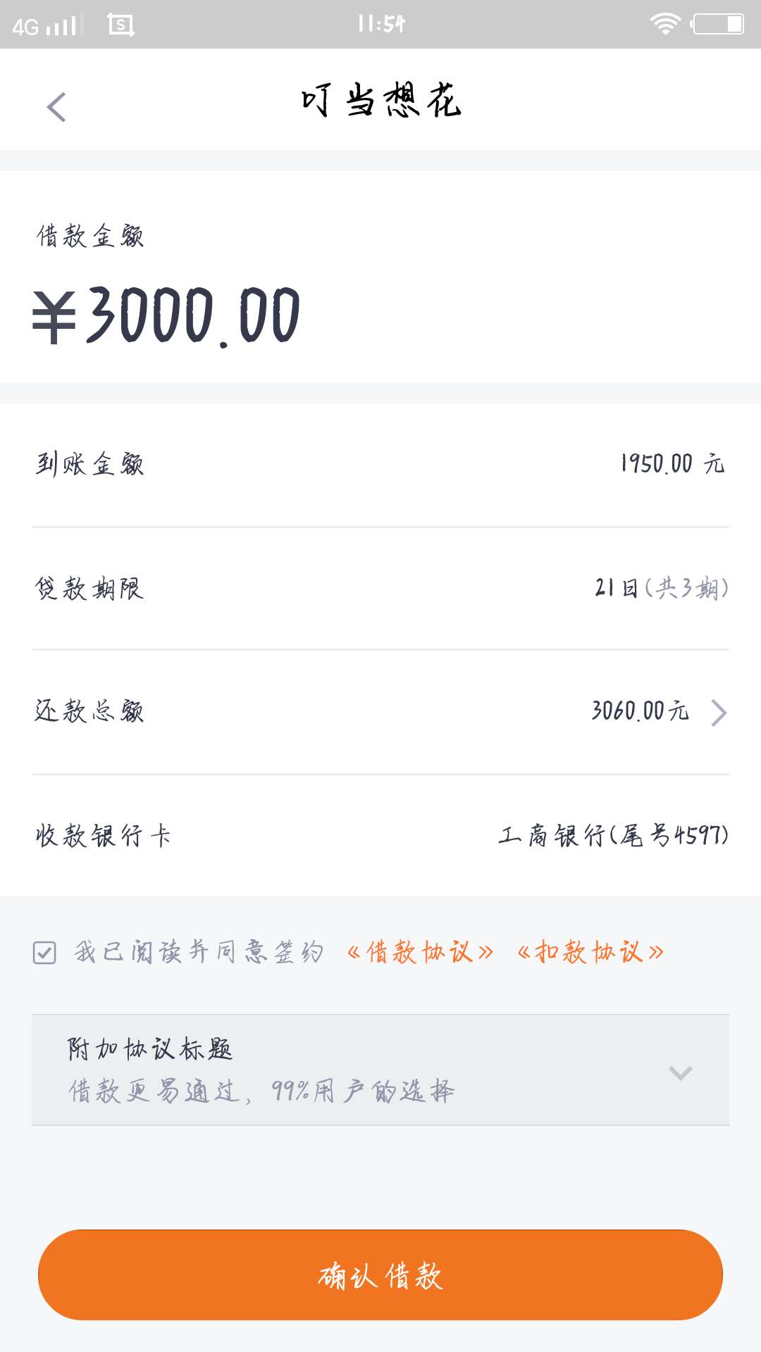 这个到底借不借，兄弟们。



72 / 作者:空无敌 / 