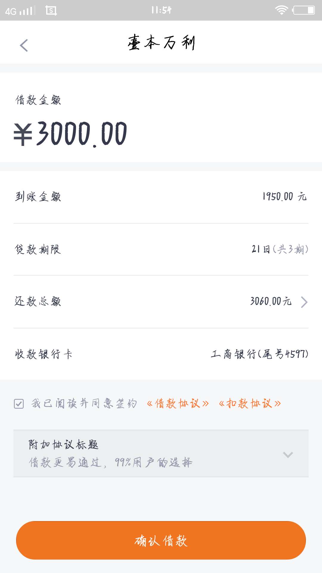 这个到底借不借，兄弟们。



57 / 作者:空无敌 / 