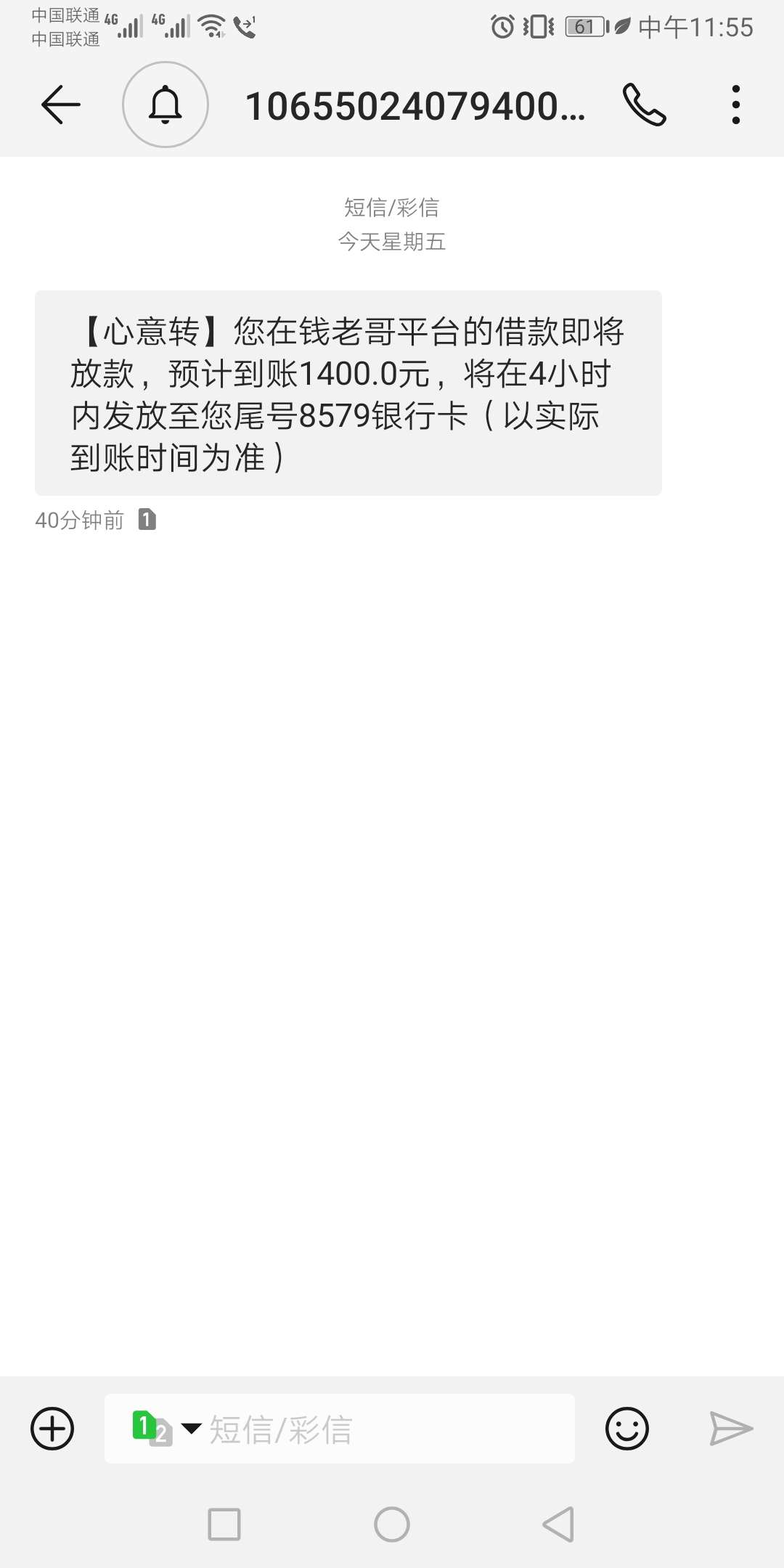 求钱老哥入口，一直审核以为没戏了就卸载了，刚收到短信放款中，不知道从哪下载了

85 / 作者:ZXH5257 / 
