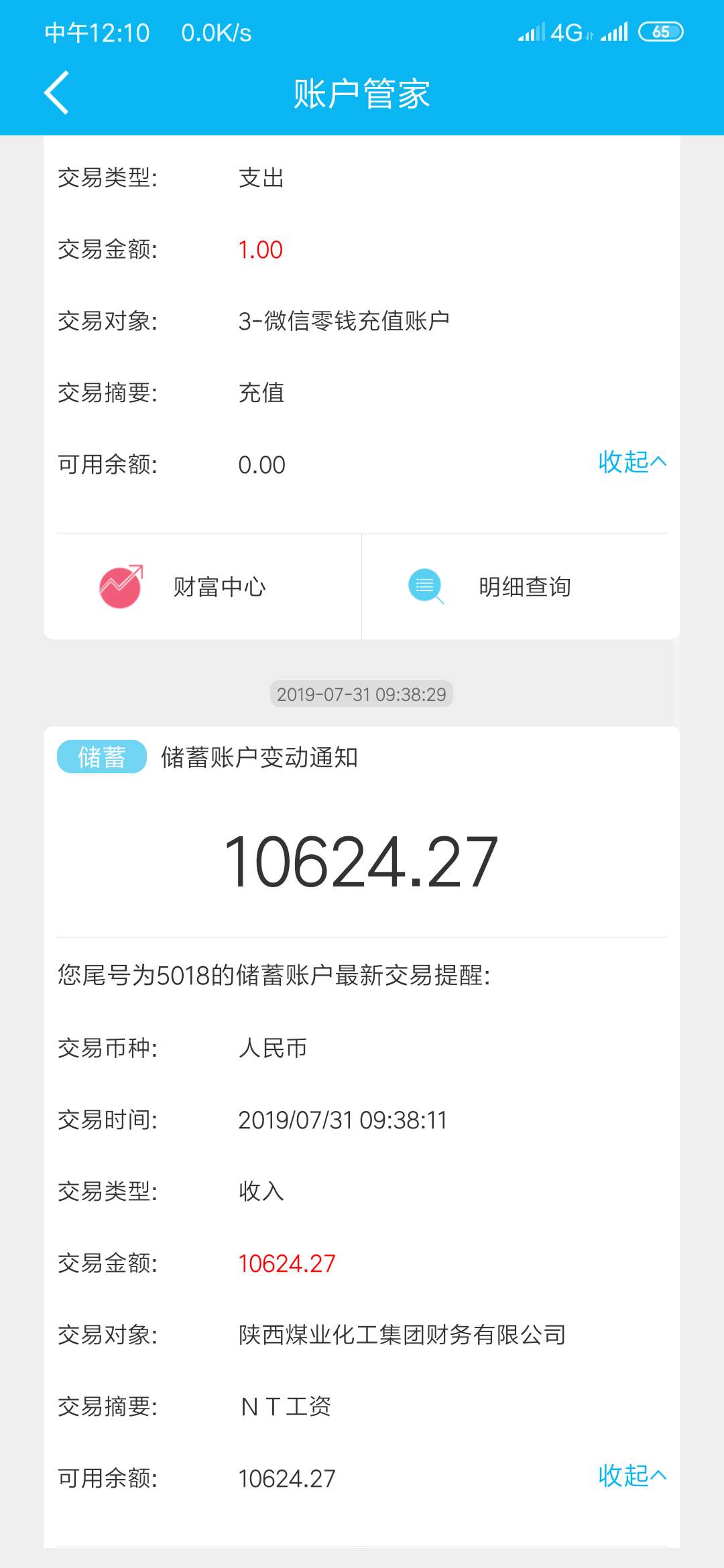 有没有想上岸的女，我养你
53 / 作者:志短 / 