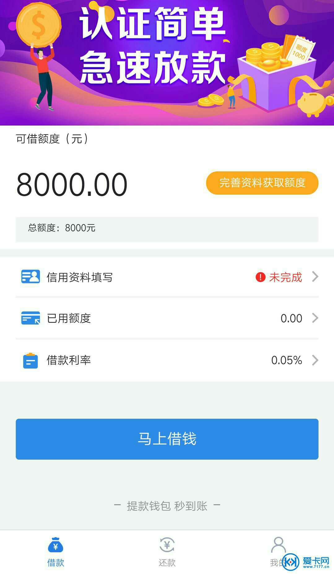 黑户口子】最新产品速度上，疑似新马甲，数据不共享，人人1500，可分3周，无视各种黑11 / 作者:卡百益戴代 / 