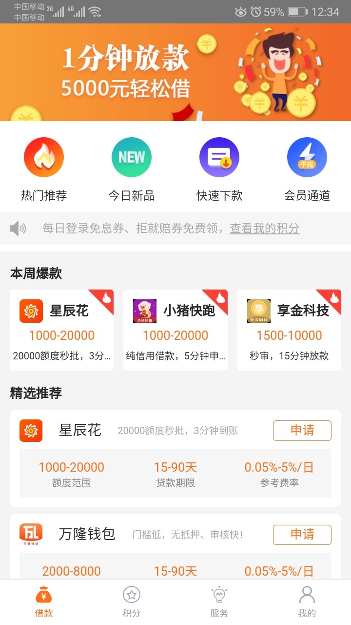 黑户口子】最新产品速度上，疑似新马甲，数据不共享，人人1500，可分3周，无视各种黑35 / 作者:SZY2019 / 