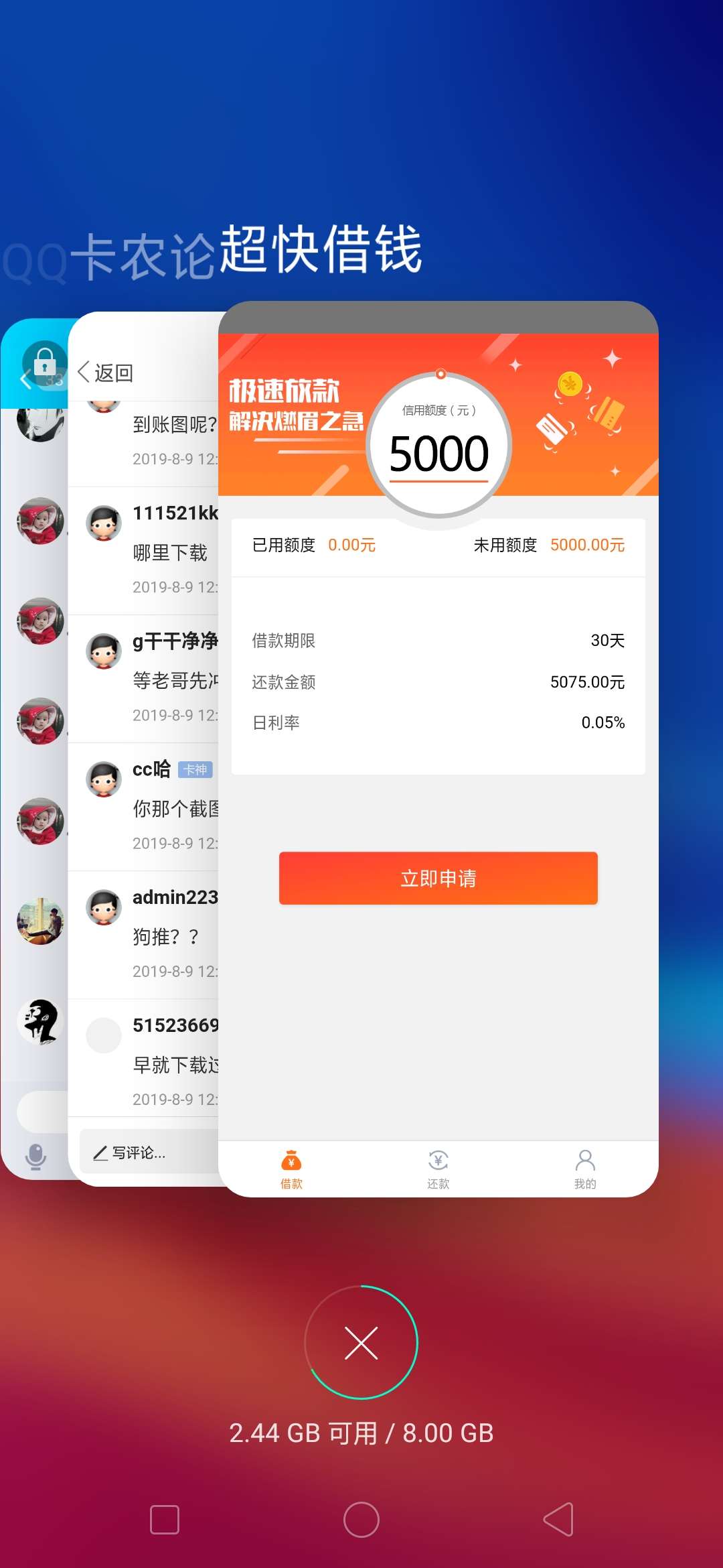 黑户口子】最新产品速度上，疑似新马甲，数据不共享，人人1500，可分3周，无视各种黑45 / 作者:YCJ15 / 