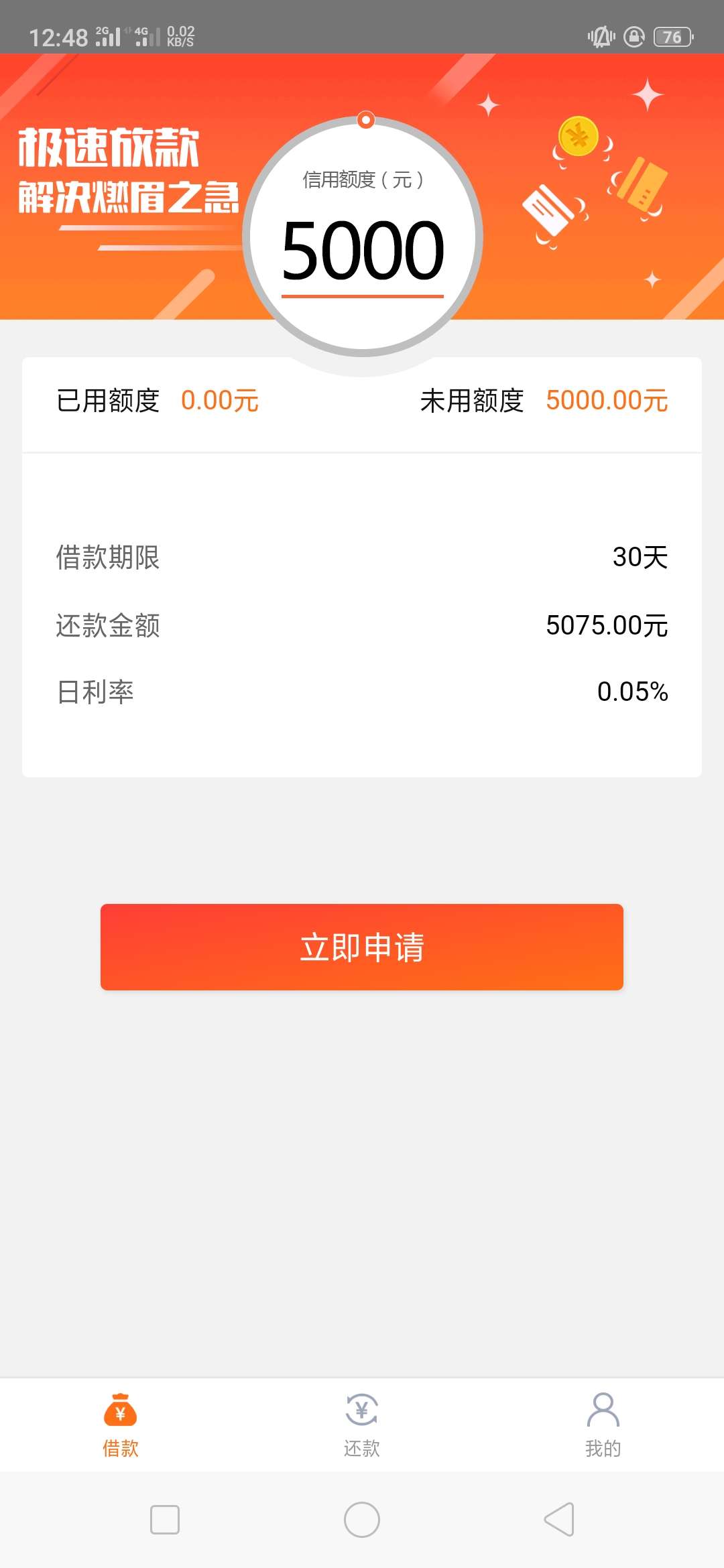 黑户口子】最新产品速度上，疑似新马甲，数据不共享，人人1500，可分3周，无视各种黑4 / 作者:YCJ15 / 
