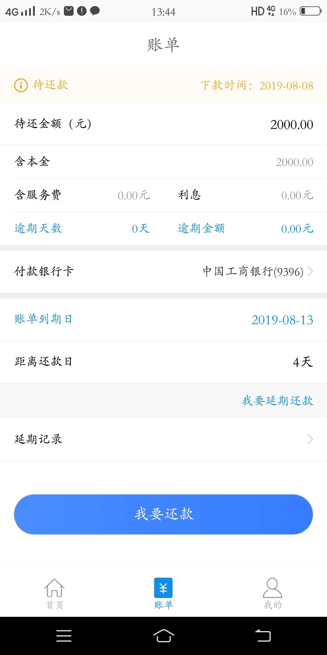 稳吗？还是和自由女神一样 秒过不下款


45 / 作者:雅诺 / 