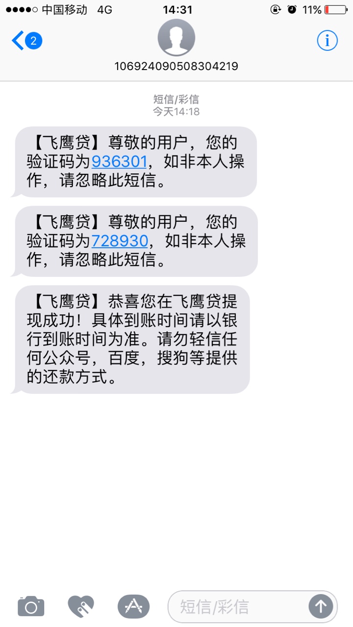 快上飞鹰贷真放水，秒过我的资质都知道吧，从没下过，有同系列吗大佬们？不是放水就是54 / 作者:其他昵称 / 