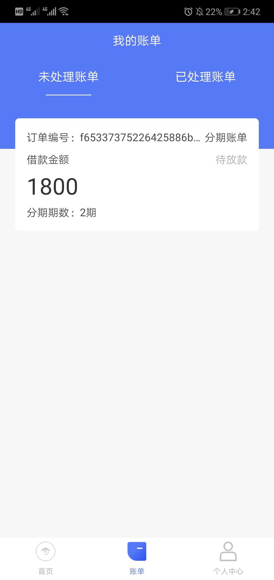 屌丝分期这样稳不稳，好久没看见放款两字了

55 / 作者:隔壁桌有个女的 / 