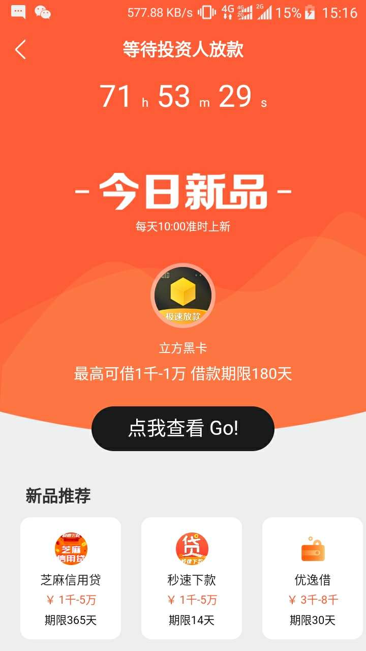 火影帮借款是不是套路啊，总觉得有点不对，，，很模糊的说有费用，但是又没有费用明细100 / 作者:莫名的莫名的 / 