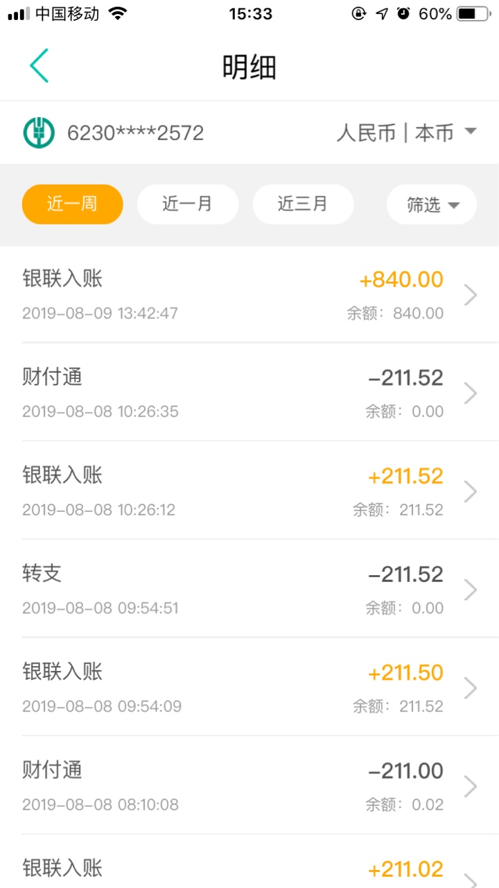 优秀！
qz了一年多，上周下了个发财喵，看大家发招财猫，一直找不到入口！早上看一个89 / 作者:路漫漫兮 / 
