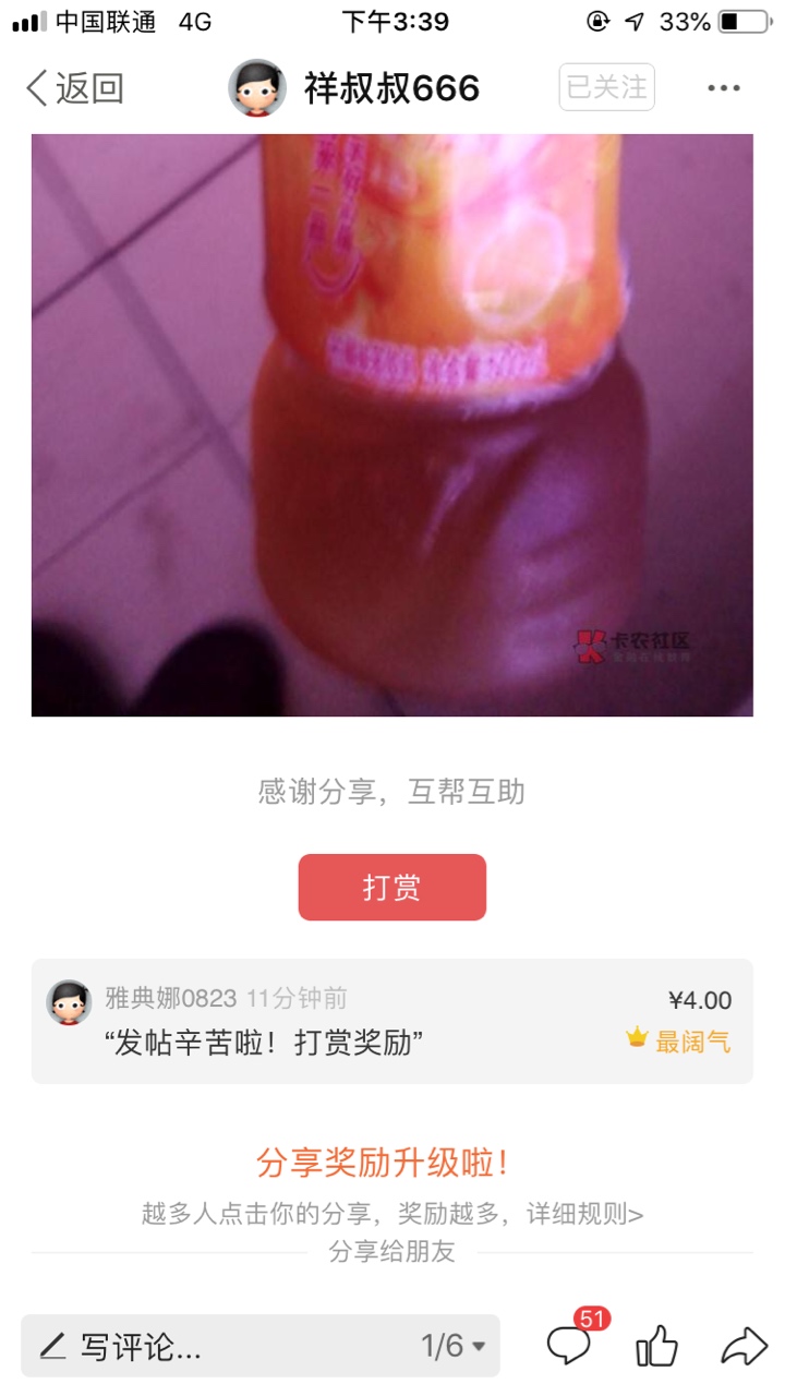 真的很难受，为什么有这种人



66 / 作者:雅典娜0823 / 