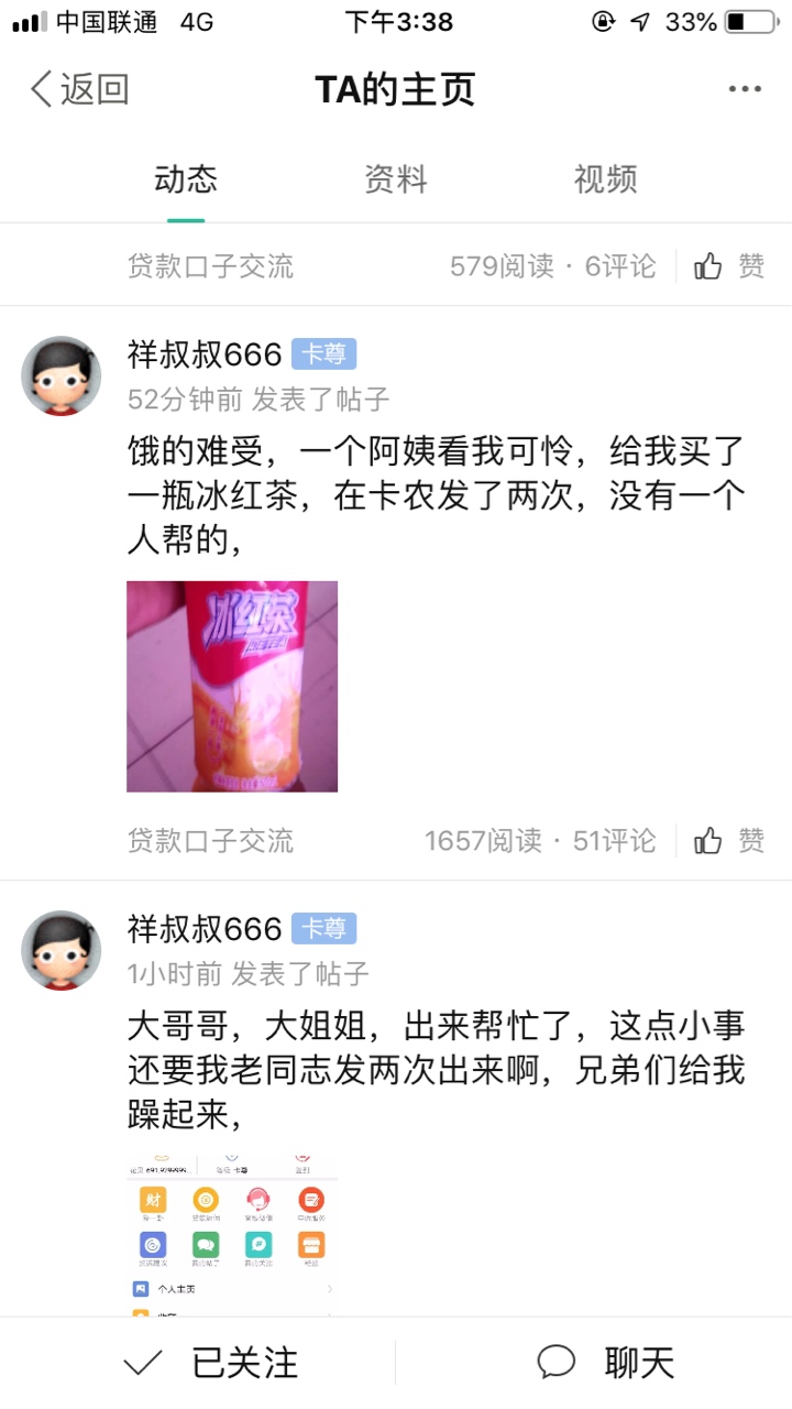 真的很难受，为什么有这种人



73 / 作者:雅典娜0823 / 