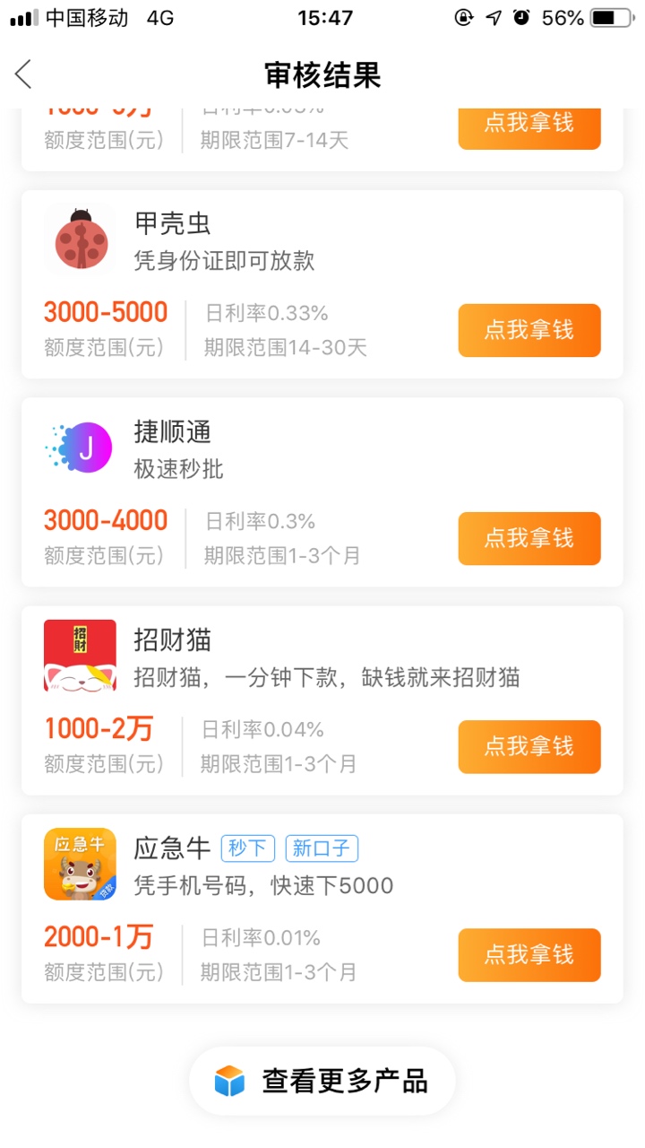 优秀！
qz了一年多，上周下了个发财喵，看大家发招财猫，一直找不到入口！早上看一个50 / 作者:路漫漫兮 / 