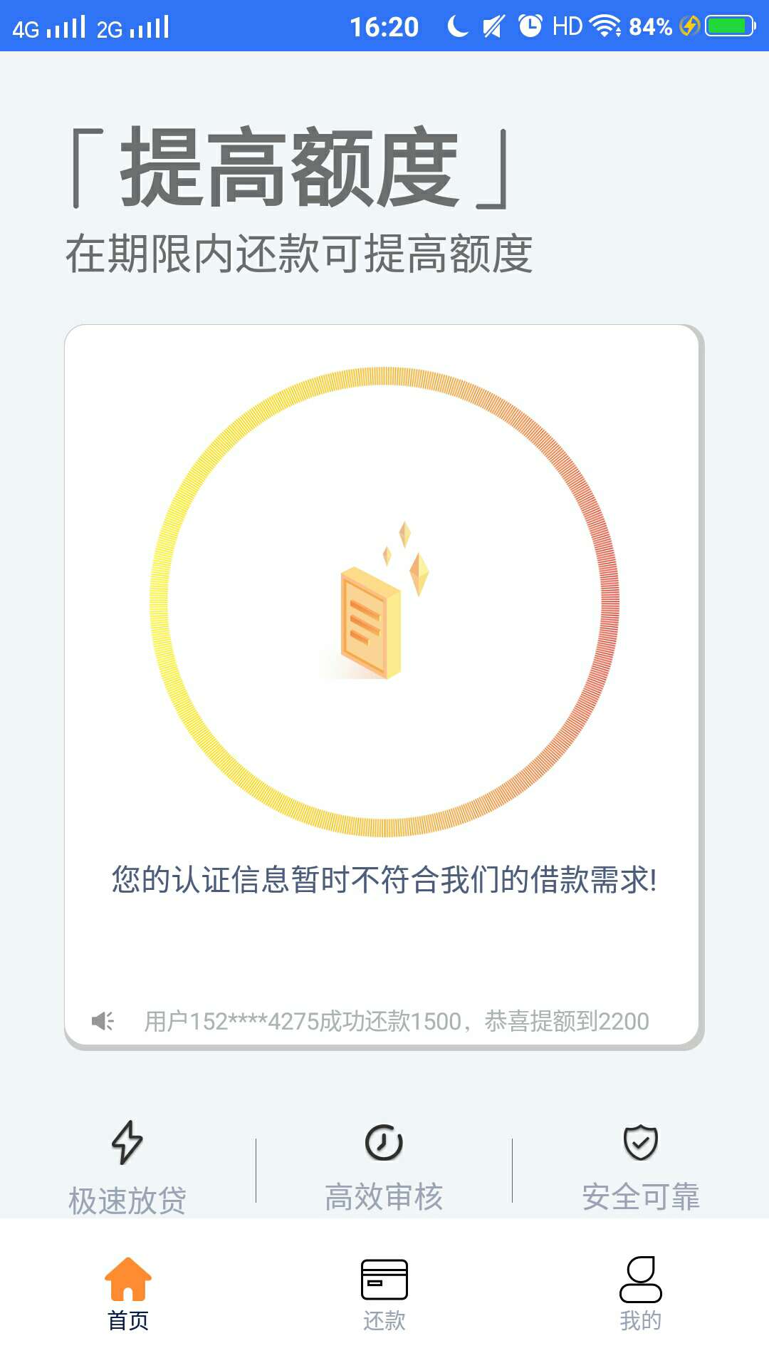飞鹰贷我都删了他电话回访问了些情况给我放款了

66 / 作者:吴海生 / 