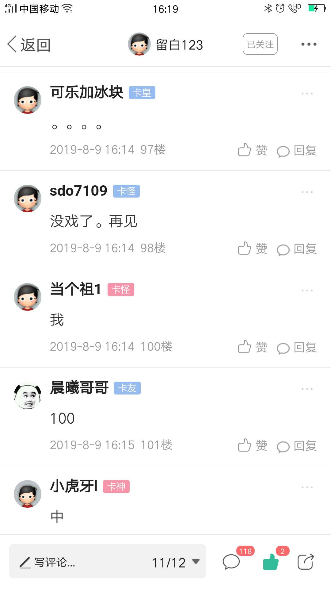 下分了，来10位老哥。10楼到100楼的整十数。中了的老哥直接发帖@我，我来一个个打赏。15 / 作者:当个祖1 / 