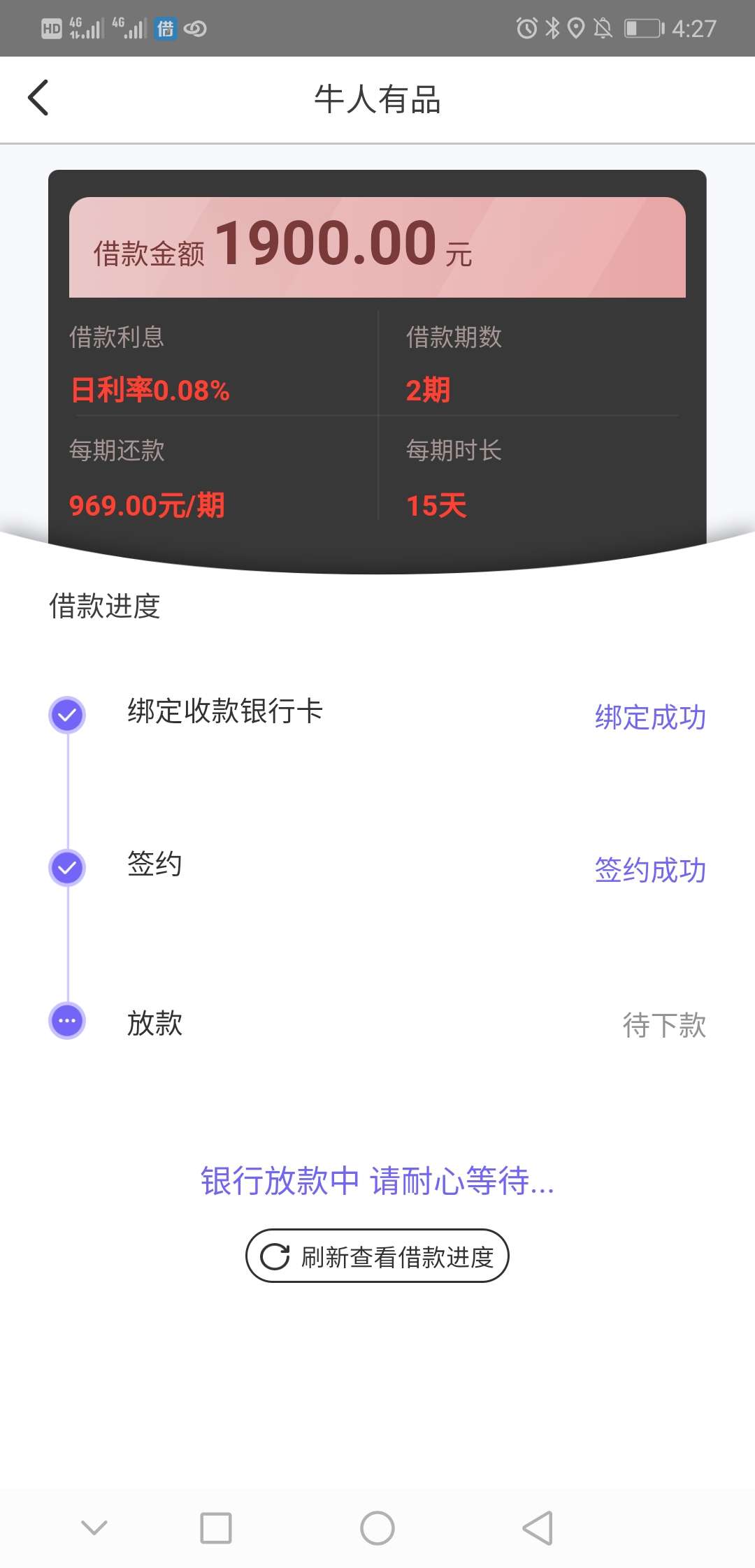 跟风一下牛人有品   看到老哥说双杀牛人有品和壹心分期     我壹心分期也过了的  去试95 / 作者:a威…… / 