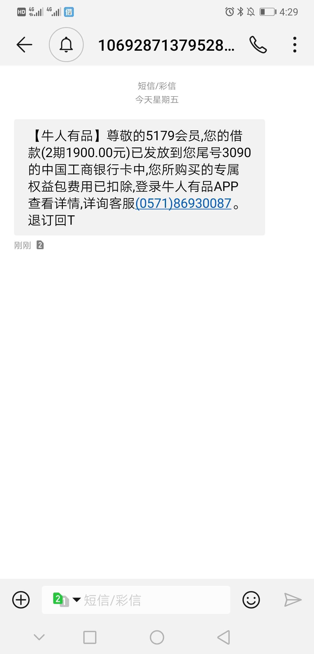 跟风一下牛人有品   看到老哥说双杀牛人有品和壹心分期     我壹心分期也过了的  去试25 / 作者:a威…… / 