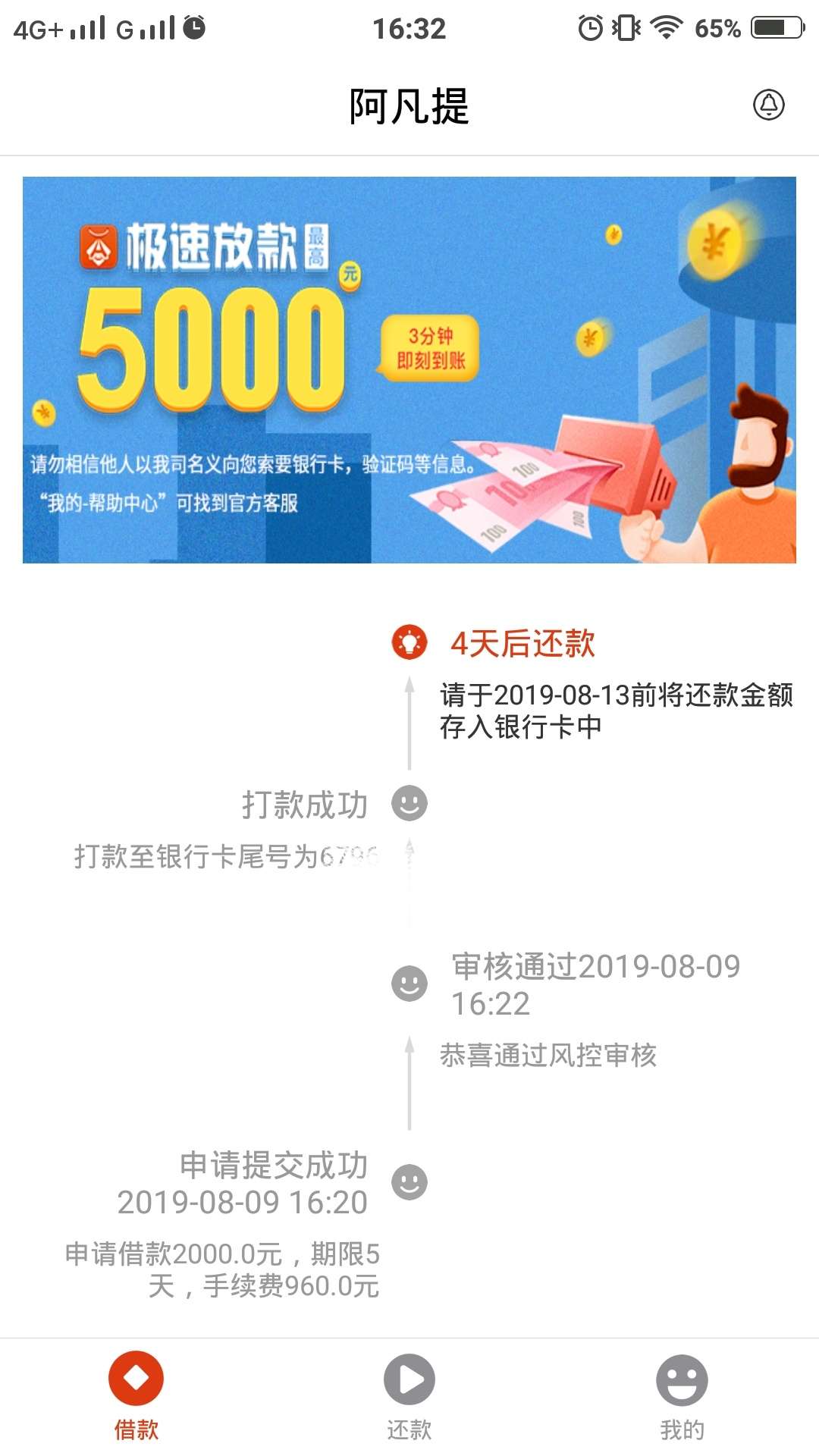 一号钱庄阿凡提，有水！各种当前逾期，秒过5分钟到账！

68 / 作者:十亿少女De梦 / 