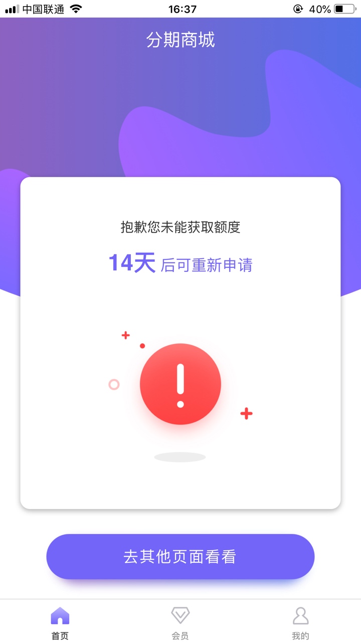 跟风一下牛人有品   看到老哥说双杀牛人有品和壹心分期     我壹心分期也过了的  去试84 / 作者:拉克丝 / 
