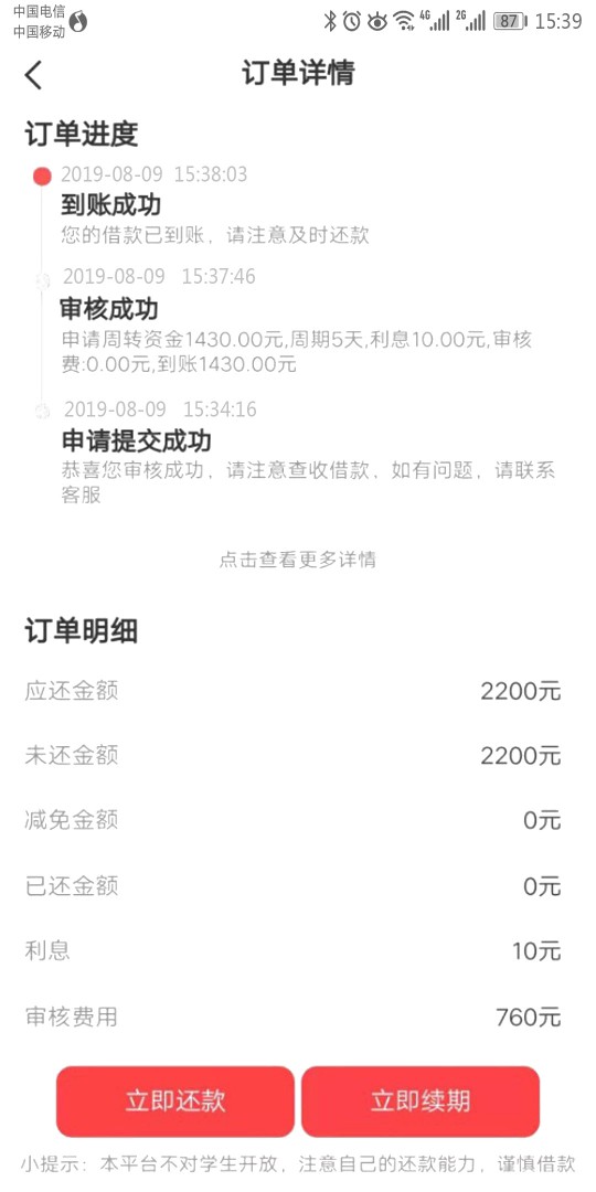 张家辉推荐！！不下款来坎我，到帐1400

89 / 作者:尼古拉斯罗四 / 