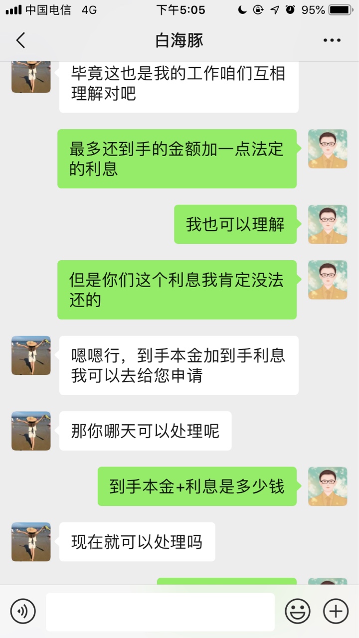 老哥们遇到这种催收该不该还？贷上钱白海豚的，到手2100，一个月让还2180就可以销账。46 / 作者:taylor0912 / 