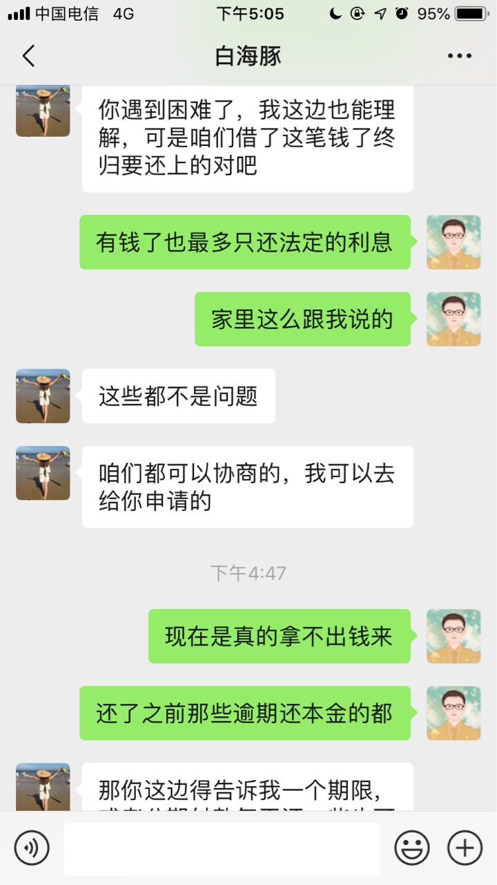 老哥们遇到这种催收该不该还？贷上钱白海豚的，到手2100，一个月让还2180就可以销账。4 / 作者:taylor0912 / 