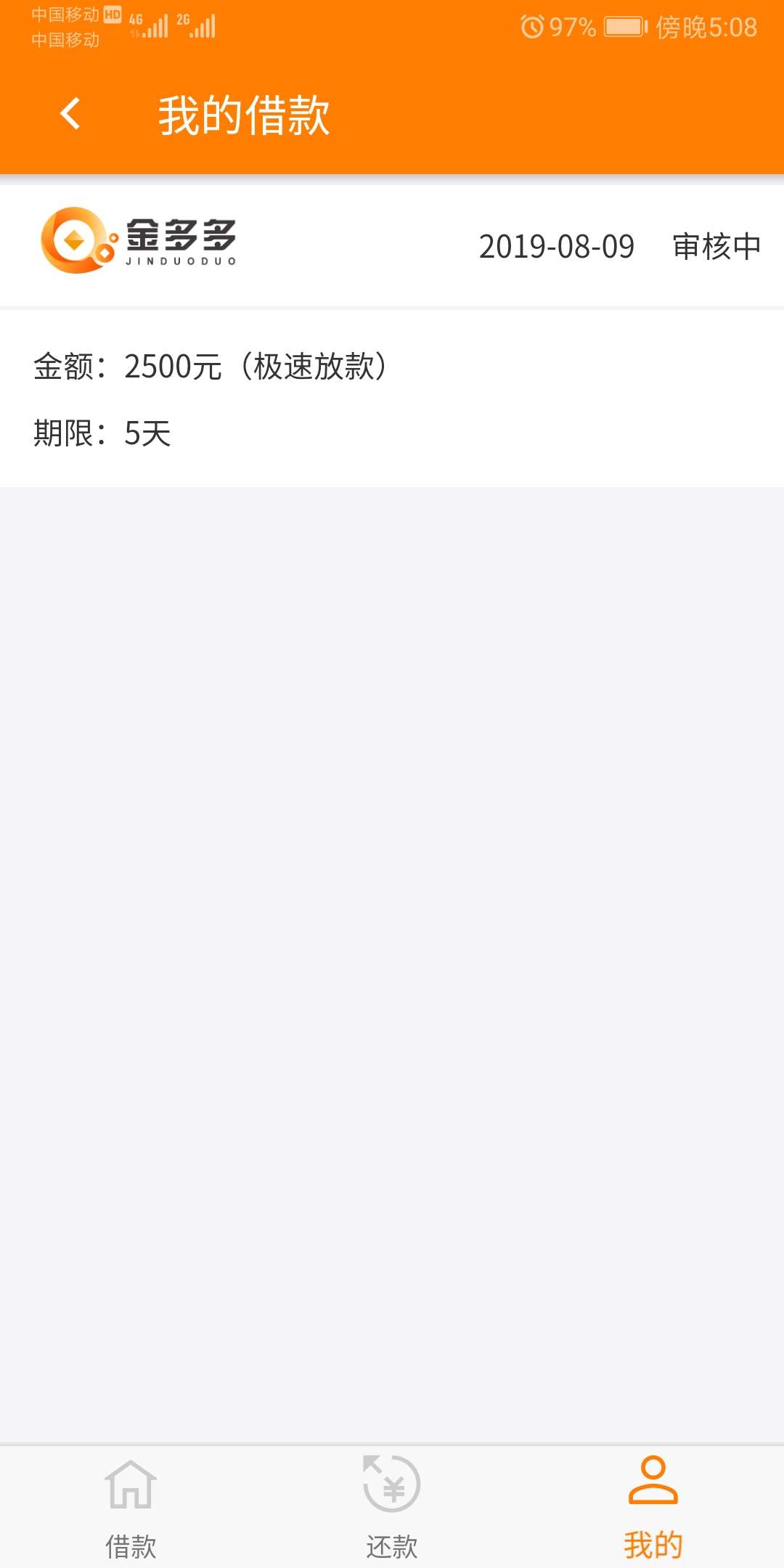 是不是万年审？
昨天过了小花花，昨天试了个同系列秒拒，今天又试一个没有秒拒，审核28 / 作者:尬贝一 / 