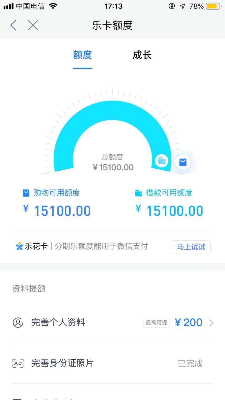 老哥们，分期乐有额度一年没用了，乐花卡开通失败，有什么方法可以套出来不？

29 / 作者:说多了都是泪呀 / 