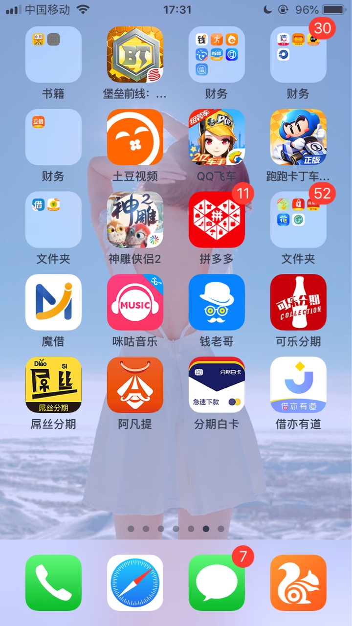 口子：屌丝分期
入口：喝大贷超，我自己入口蓝鸟钱包
资质：只有漏洞跟天选能救我
各74 / 作者:农历五月 / 