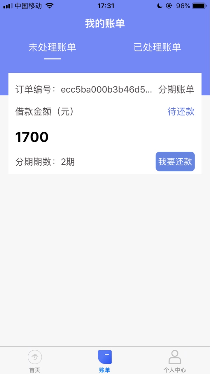 口子：屌丝分期
入口：喝大贷超，我自己入口蓝鸟钱包
资质：只有漏洞跟天选能救我
各54 / 作者:农历五月 / 