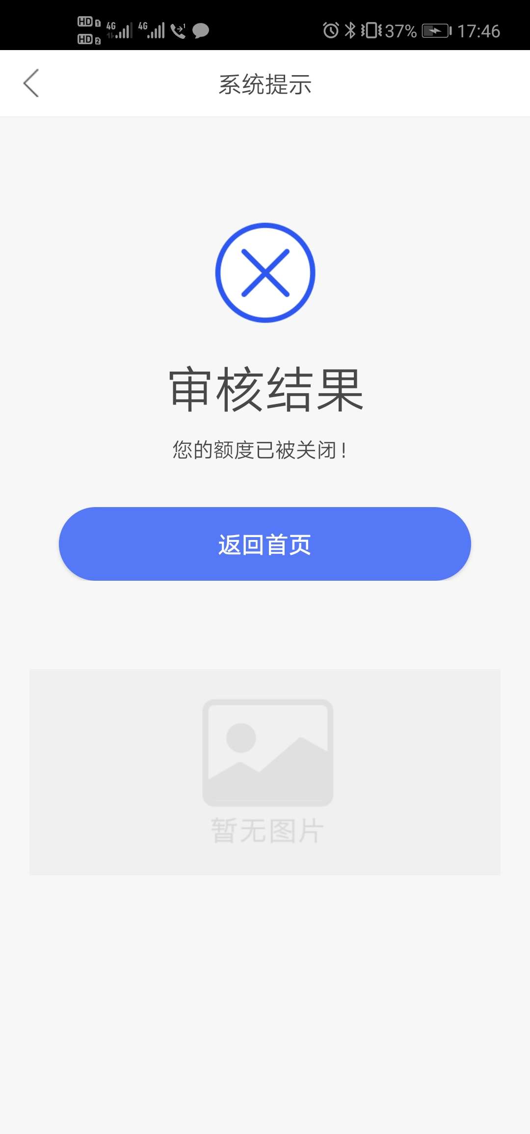 口子：屌丝分期
入口：喝大贷超，我自己入口蓝鸟钱包
资质：只有漏洞跟天选能救我
各33 / 作者:野马321 / 