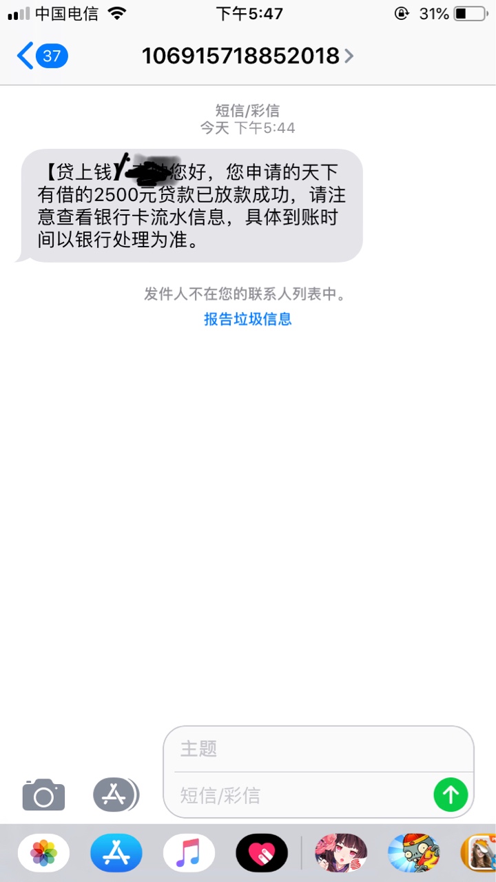 Dsq  里的  秒过 秒到 其他的申请不了 2500到1750 分4期一期7天  老哥们去看看吧


27 / 作者:8Lishuaikakaka / 