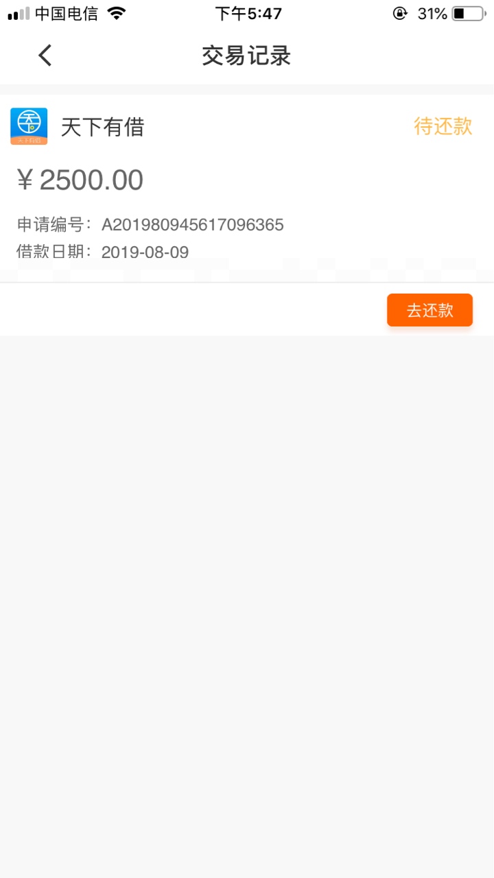 Dsq  里的  秒过 秒到 其他的申请不了 2500到1750 分4期一期7天  老哥们去看看吧


71 / 作者:8Lishuaikakaka / 