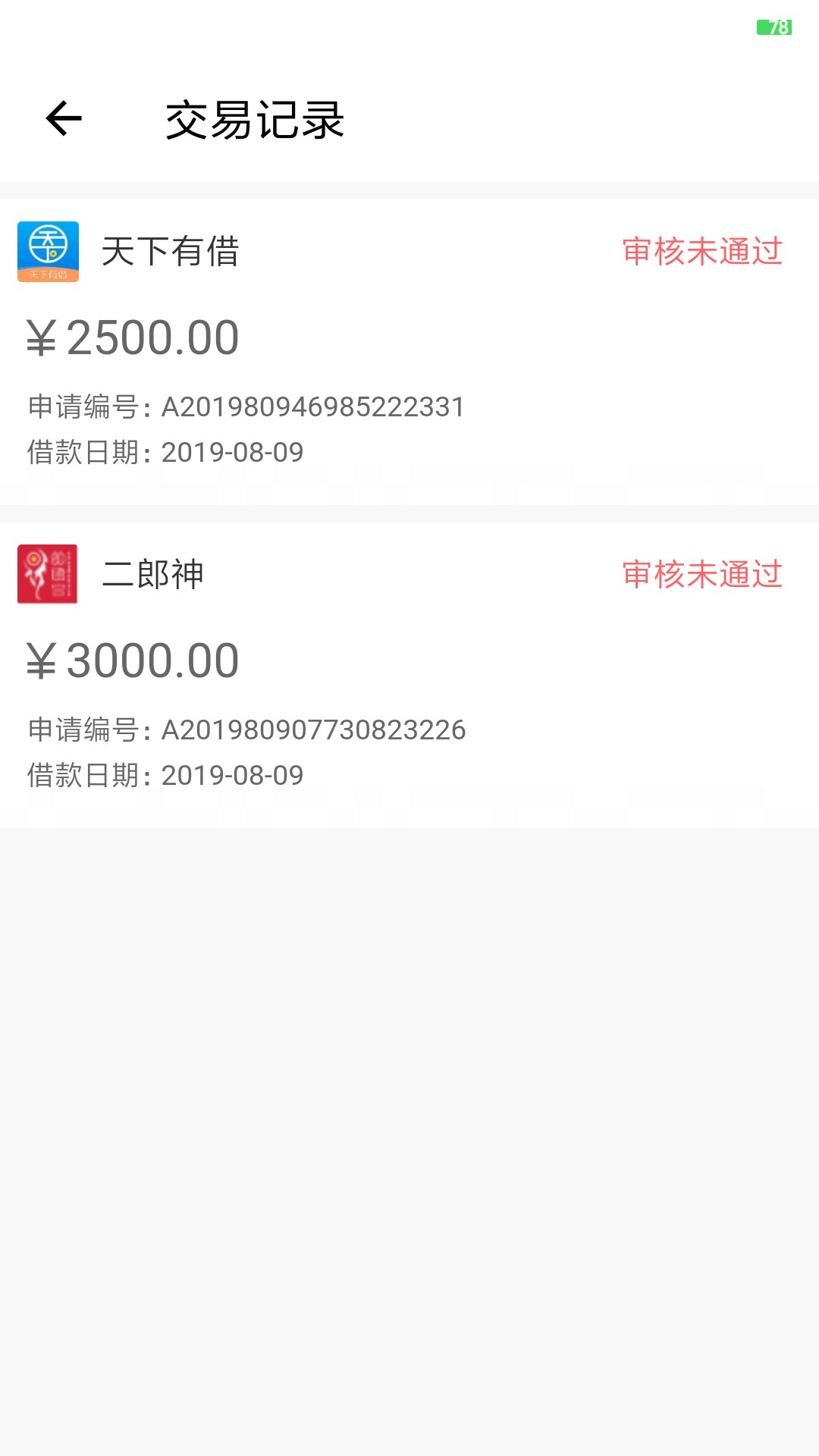 Dsq  里的  秒过 秒到 其他的申请不了 2500到1750 分4期一期7天  老哥们去看看吧


68 / 作者:pixelbook / 