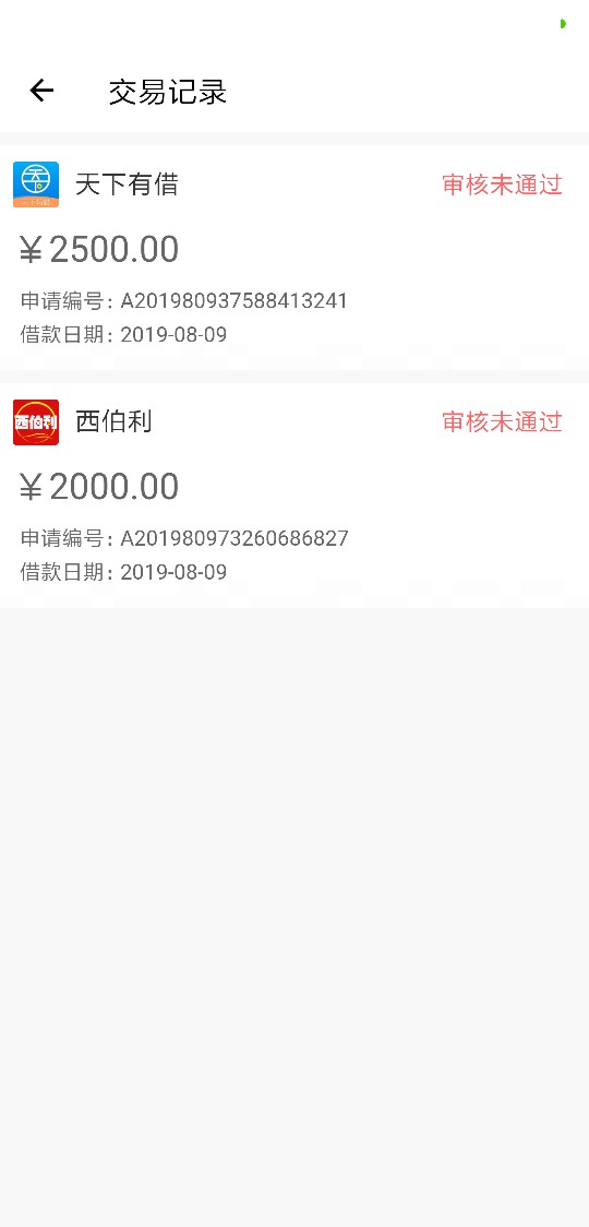 Dsq  里的  秒过 秒到 其他的申请不了 2500到1750 分4期一期7天  老哥们去看看吧


82 / 作者:生活是一种 / 