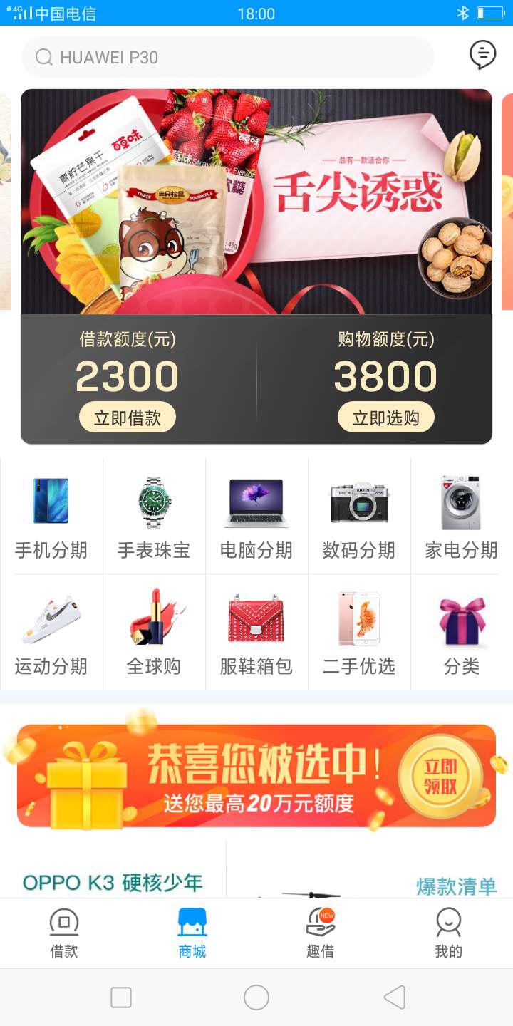 来分期这两天是不是是个人都提额，然后拒绝，点进去不是跳转超市就是啥
21 / 作者:123ff / 