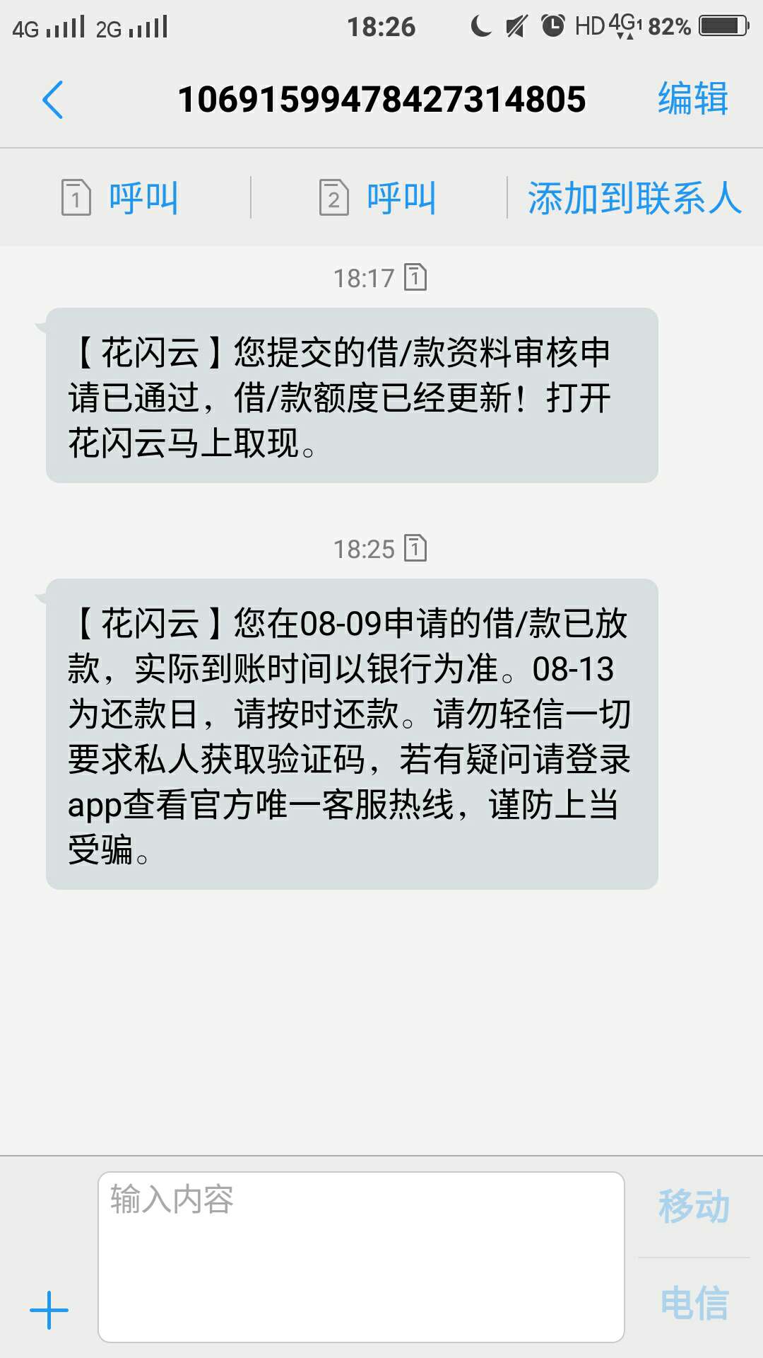 疑是放水，具体不知道，反正我是到账了直接看图，到账1437.5





85 / 作者:吴海生 / 