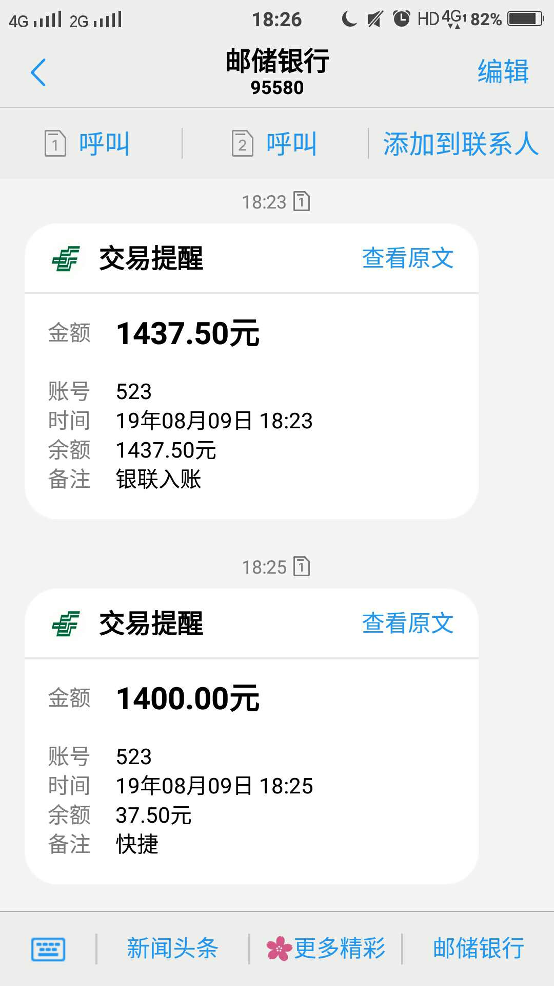 疑是放水，具体不知道，反正我是到账了直接看图，到账1437.5





80 / 作者:吴海生 / 