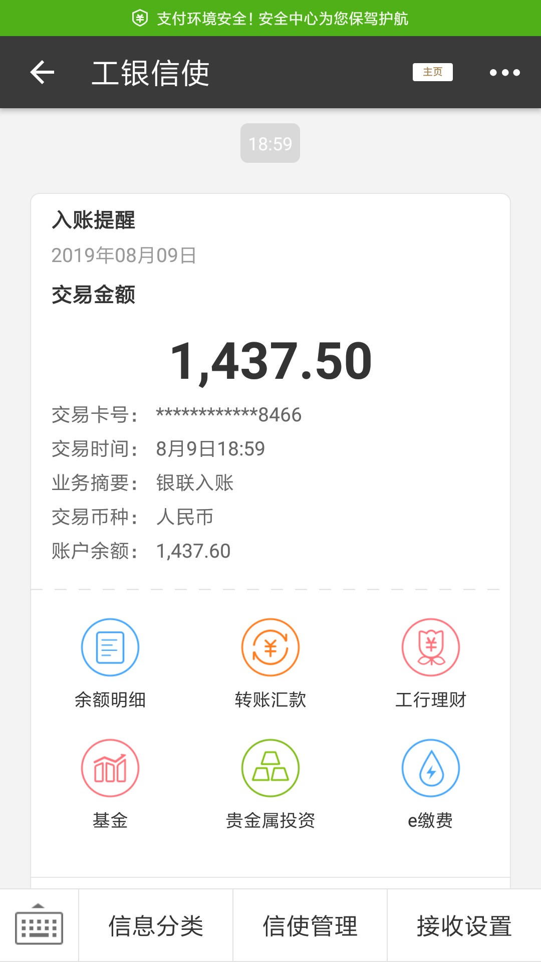 疑是放水，具体不知道，反正我是到账了直接看图，到账1437.5





4 / 作者:英雄江 / 