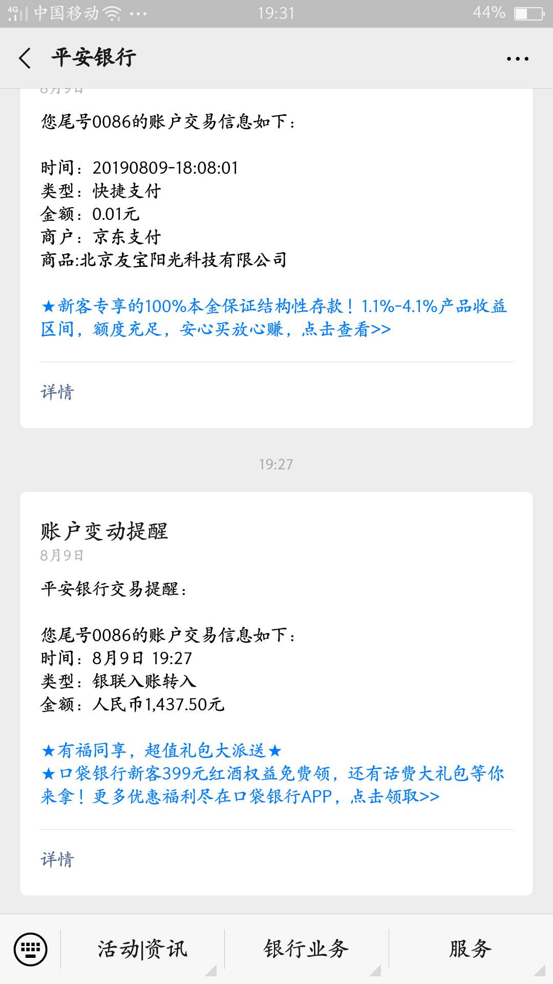 疑是放水，具体不知道，反正我是到账了直接看图，到账1437.5





8 / 作者:蓝魂 / 