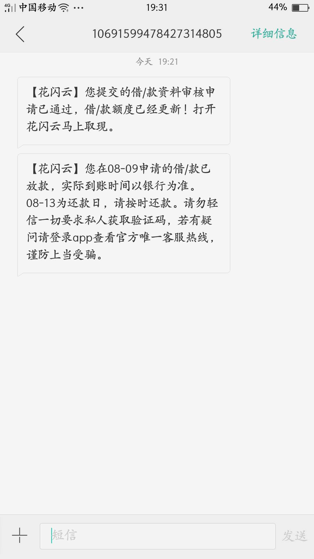 疑是放水，具体不知道，反正我是到账了直接看图，到账1437.5





97 / 作者:蓝魂 / 