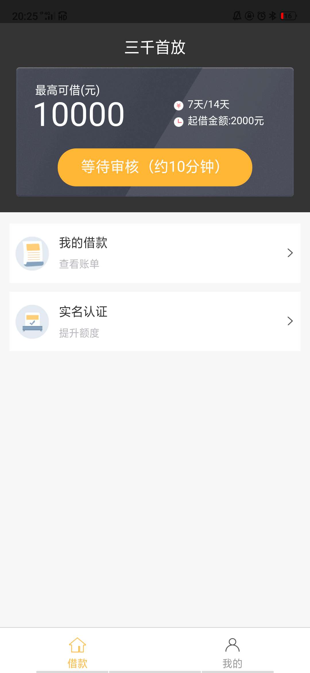 三千首放是不是米来分期系列


89 / 作者:下一站遇见2019 / 