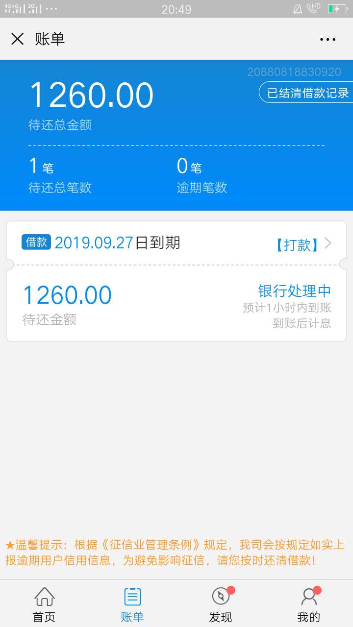 跟风卡农一个老哥说闪电去公众号上申请就有额度，反正没事就去试了下还真有额度过了。87 / 作者:一路奔跑加油 / 