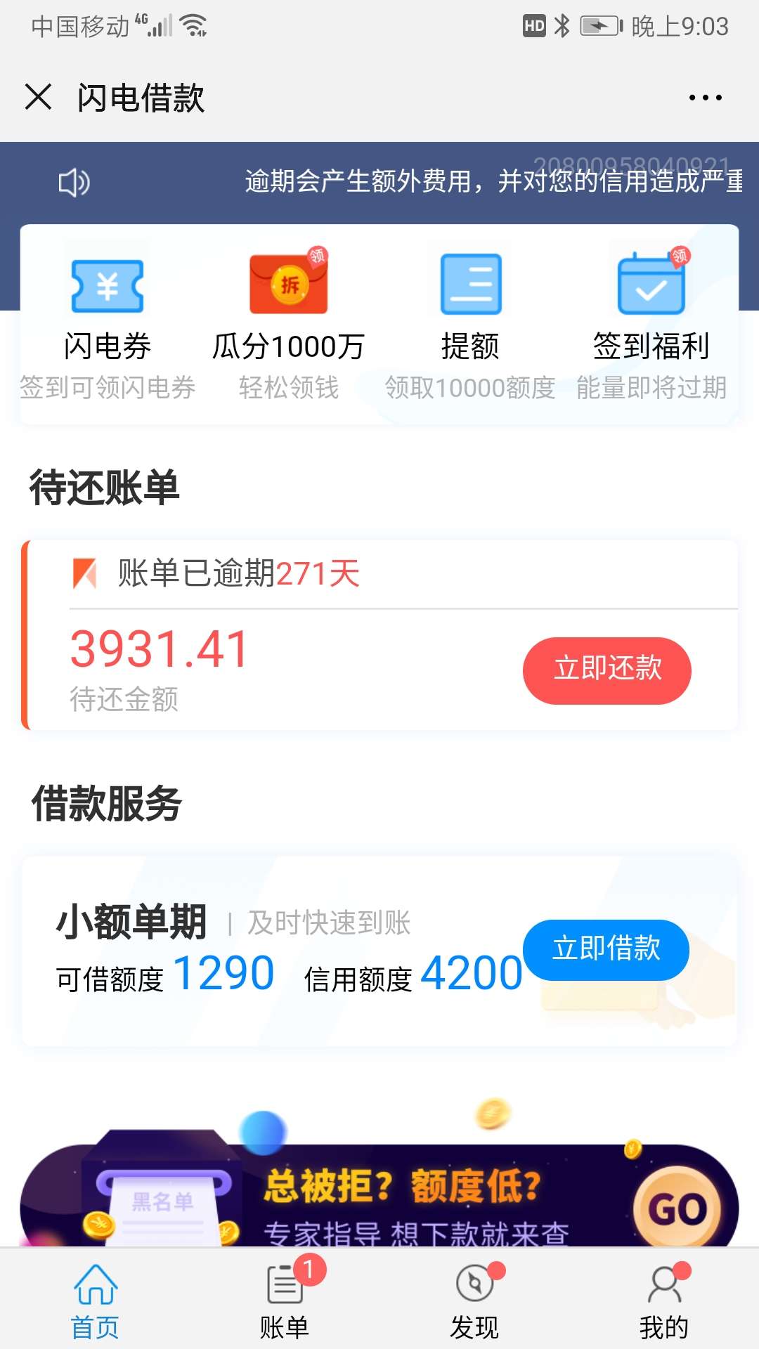 都是一群大白刷闪电借款，大部分老哥估计早就逾期他了... 

88 / 作者:小可爱33 / 