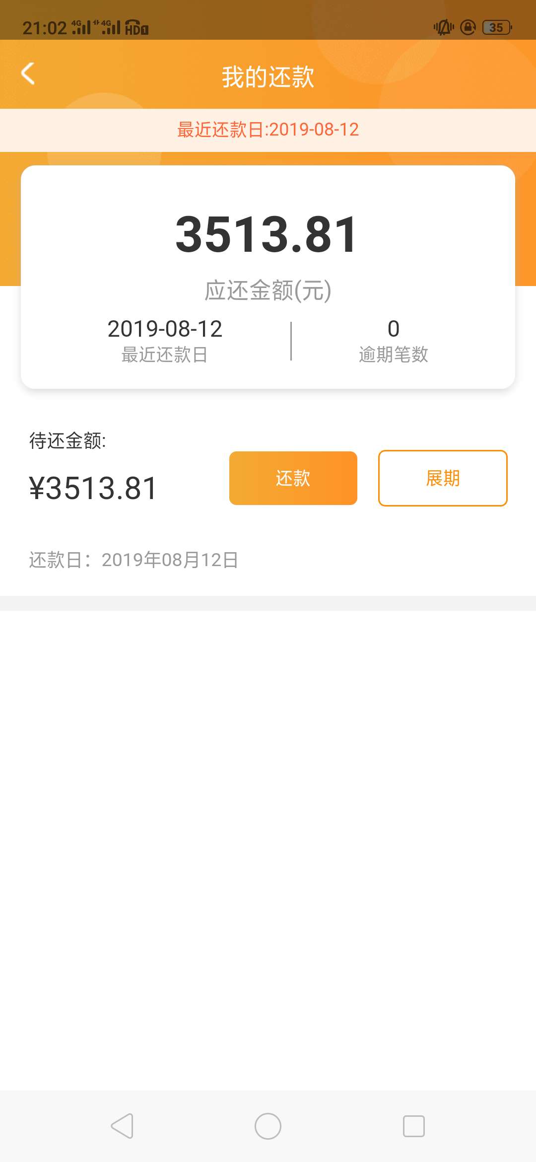 卧槽，惊喜啊，今年第一个。本人大黑b一个。





50 / 作者:╭日不出情ε / 