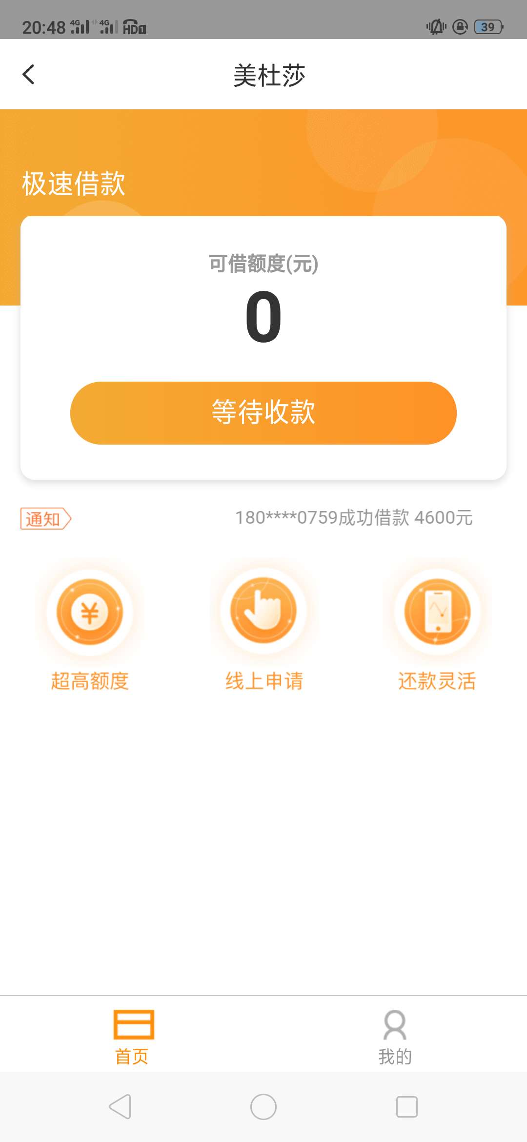 卧槽，惊喜啊，今年第一个。本人大黑b一个。





70 / 作者:╭日不出情ε / 